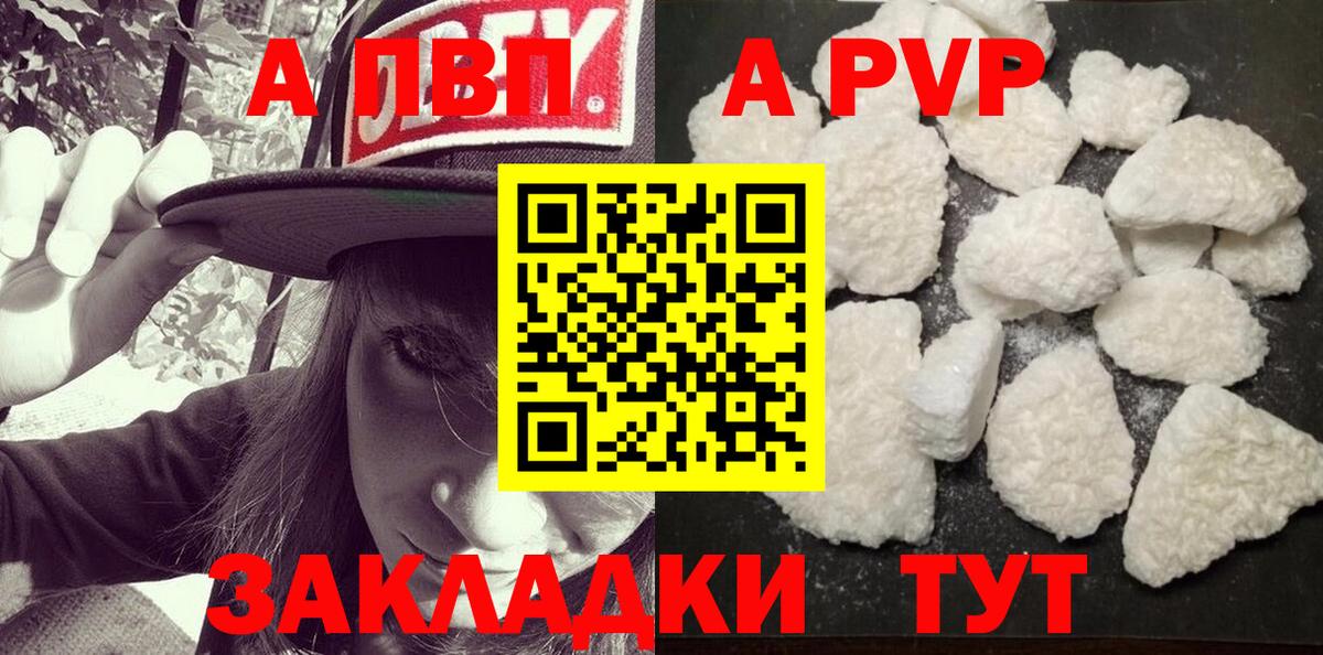 APVP VHQ Урюпинск