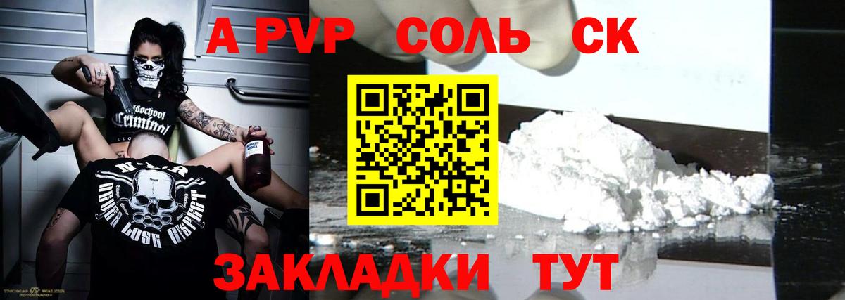 Alpha-PVP СК  Вход с VPN  Урюпинск  Alpha-PVP мука 