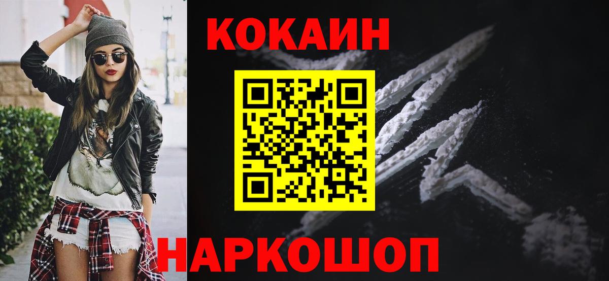 купить наркоту  COCAIN  Урюпинск  Вход с VPN  Cocaine Колумбийский  Cocaine 97% 