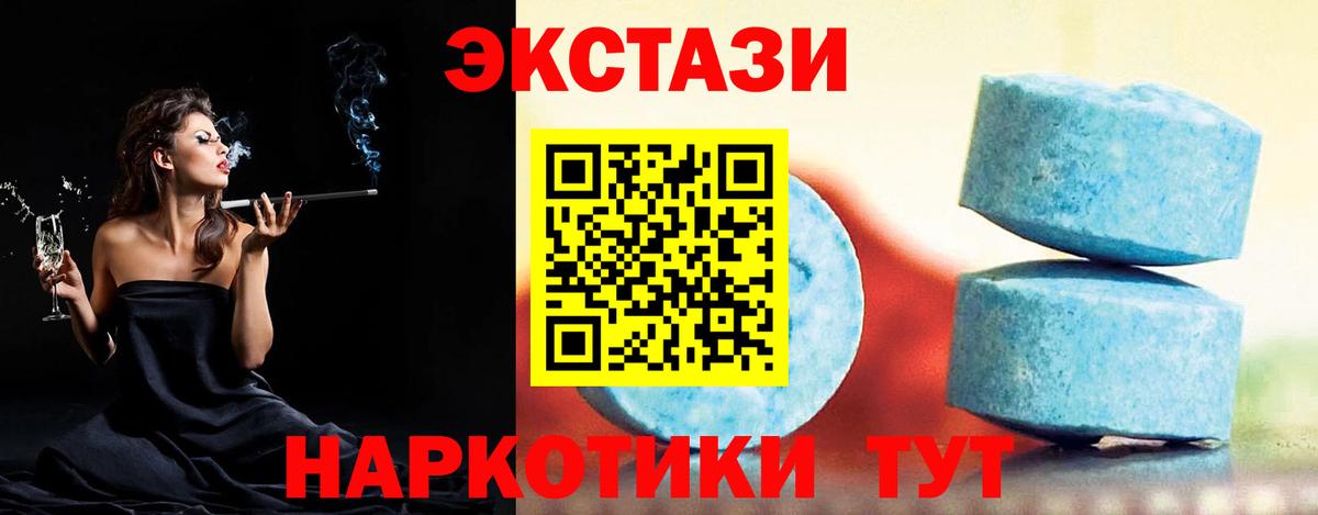 Экстази mix Урюпинск