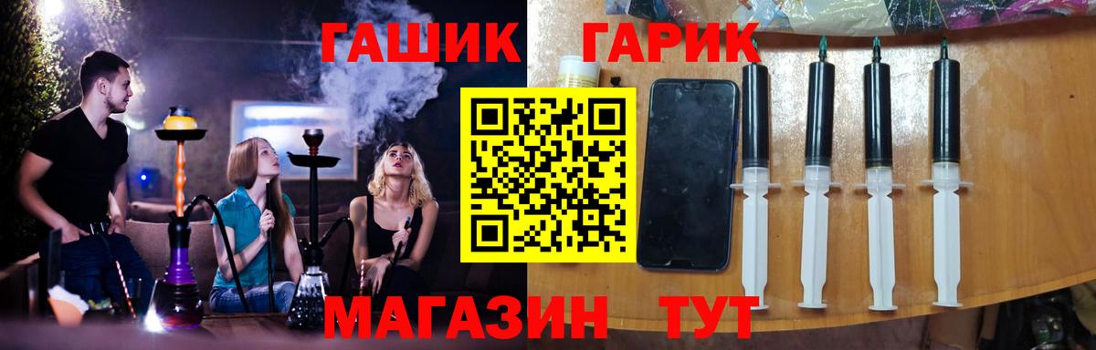 ГАШ 40% ТГК Урюпинск