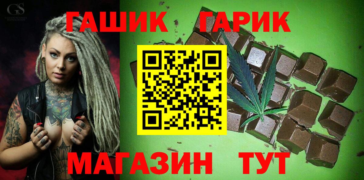Гашиш  ГАШ hashish  Вход с VPN  Урюпинск 