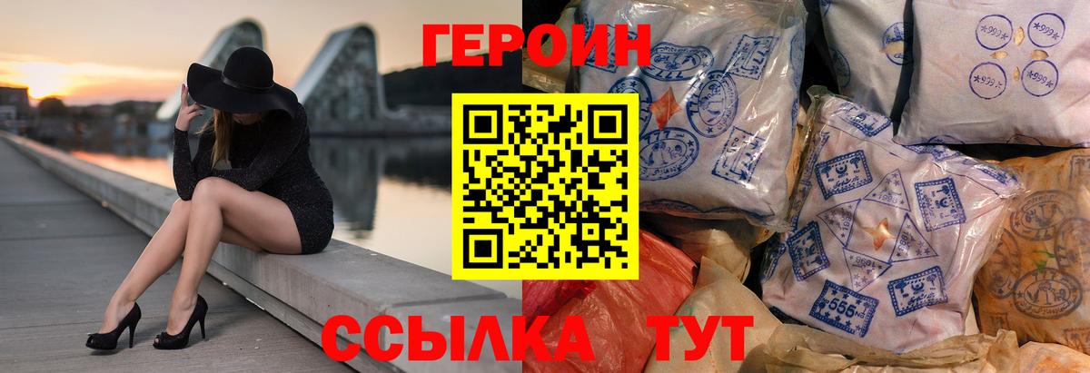 ГЕРОИН  Вход с VPN  Урюпинск  ГЕРОИН Афган 