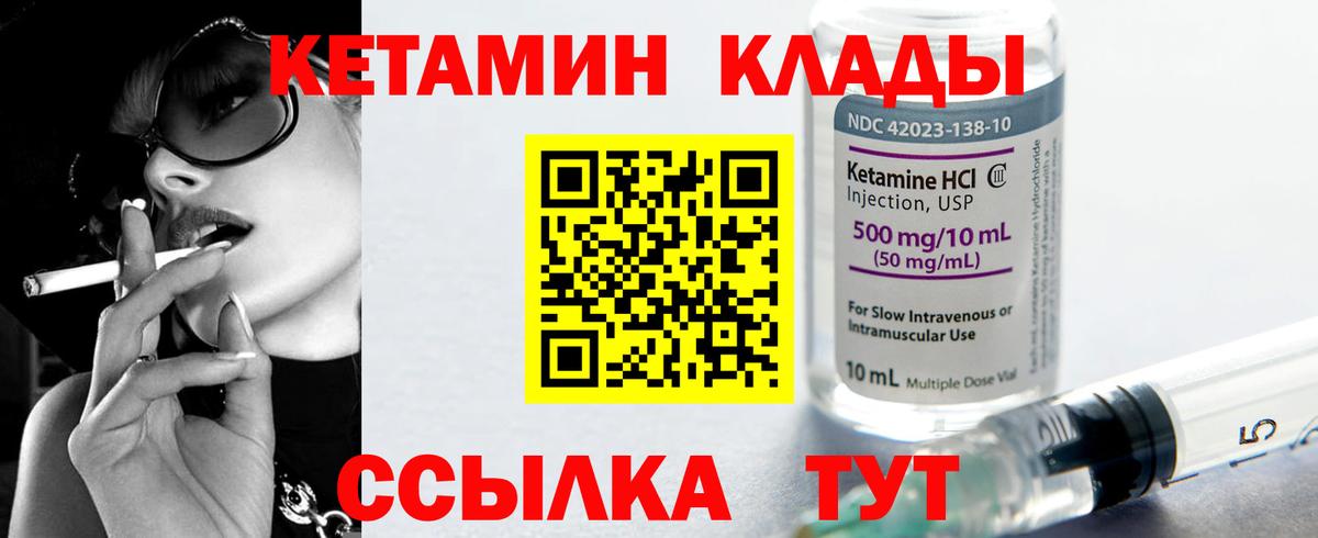 КЕТАМИН ketamine Урюпинск