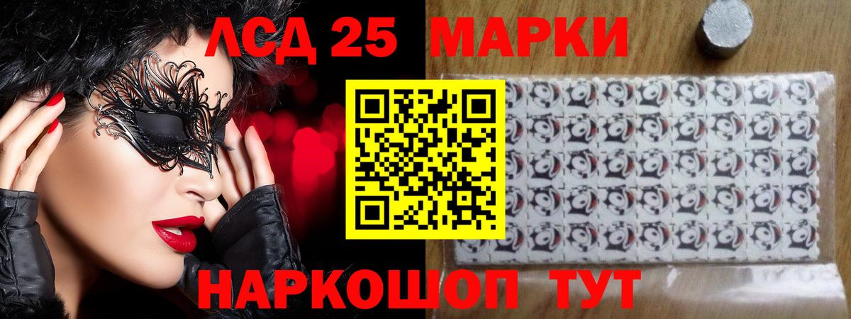 Урюпинск  Лсд 25 экстази кислота  LSD-25 экстази кислота  Вход с VPN 