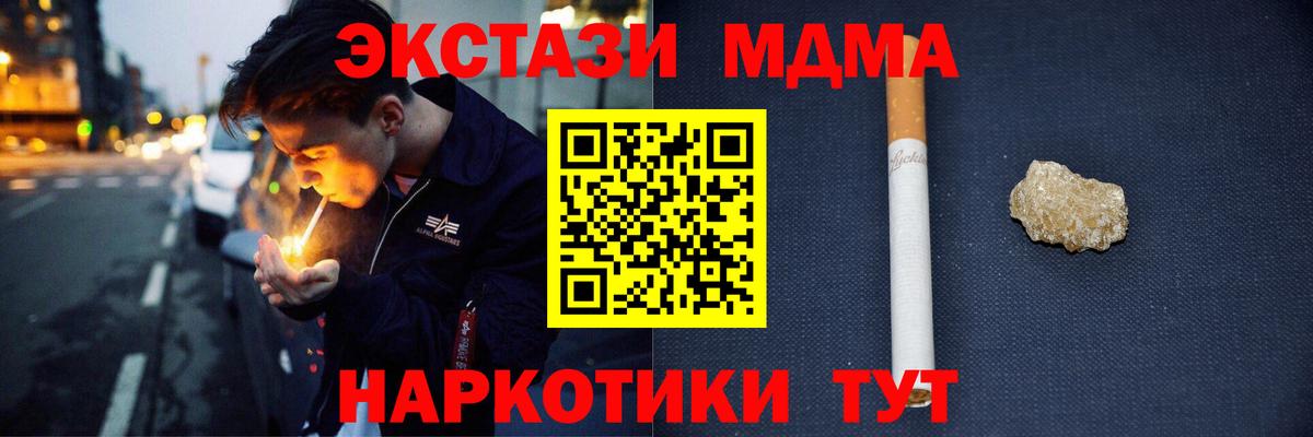 MDMA Molly Урюпинск