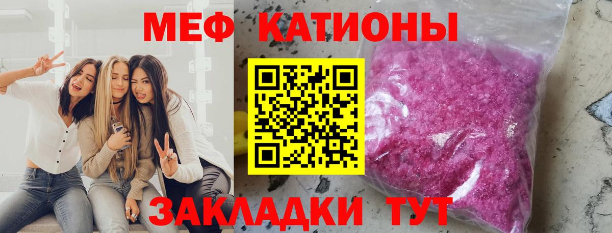 МЯУ-МЯУ  Вход с VPN  Меф кристаллы  Урюпинск  Мефедрон мяу мяу  Мефедрон 