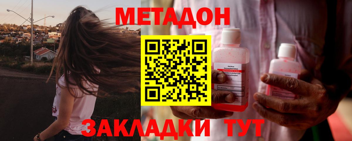 KRAKEN онион  МЕТАДОН VHQ  Вход с VPN  Урюпинск 
