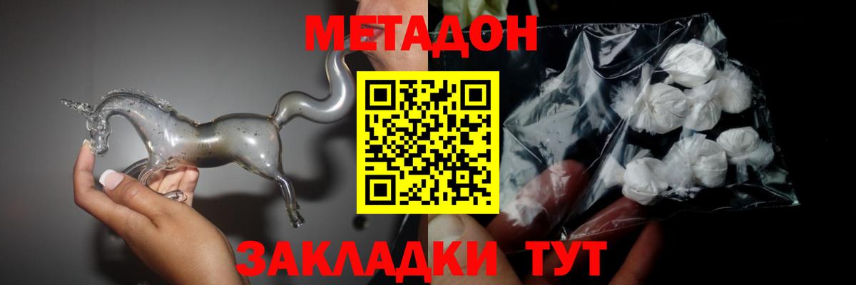 Метадон мёд Урюпинск