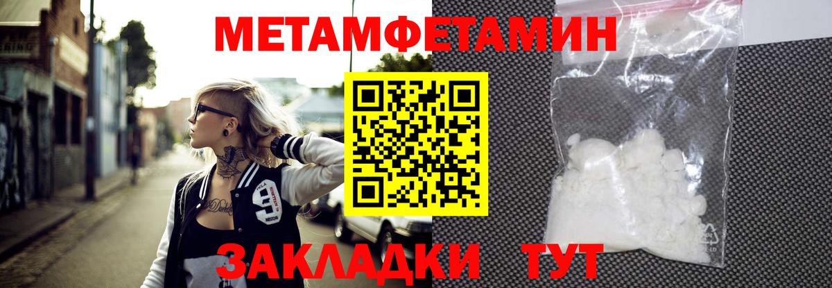 Урюпинск  Метамфетамин винт  Вход с VPN 