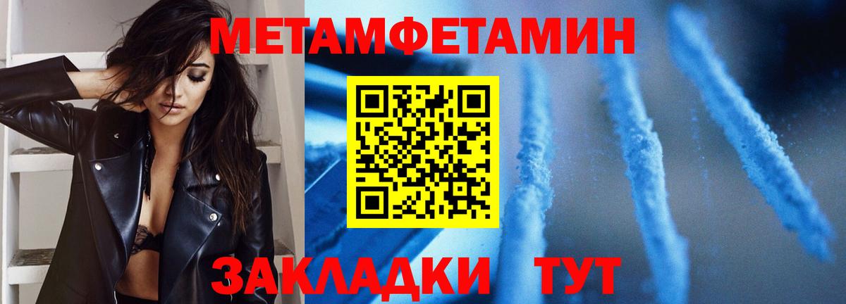 Первитин пудра Урюпинск