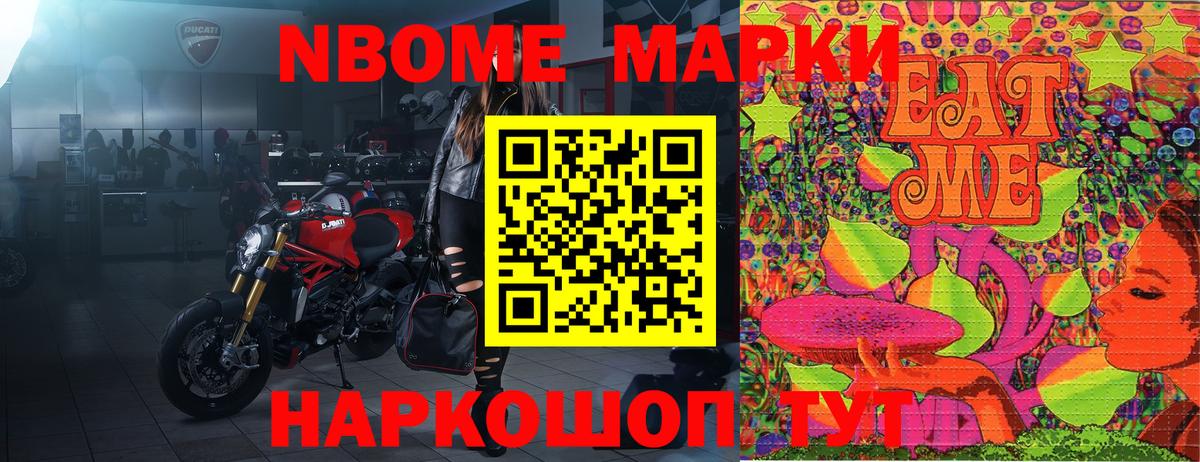 Марки N-bome 1,8мг  Вход с VPN  Урюпинск  Марки N-bome 1,8мг 