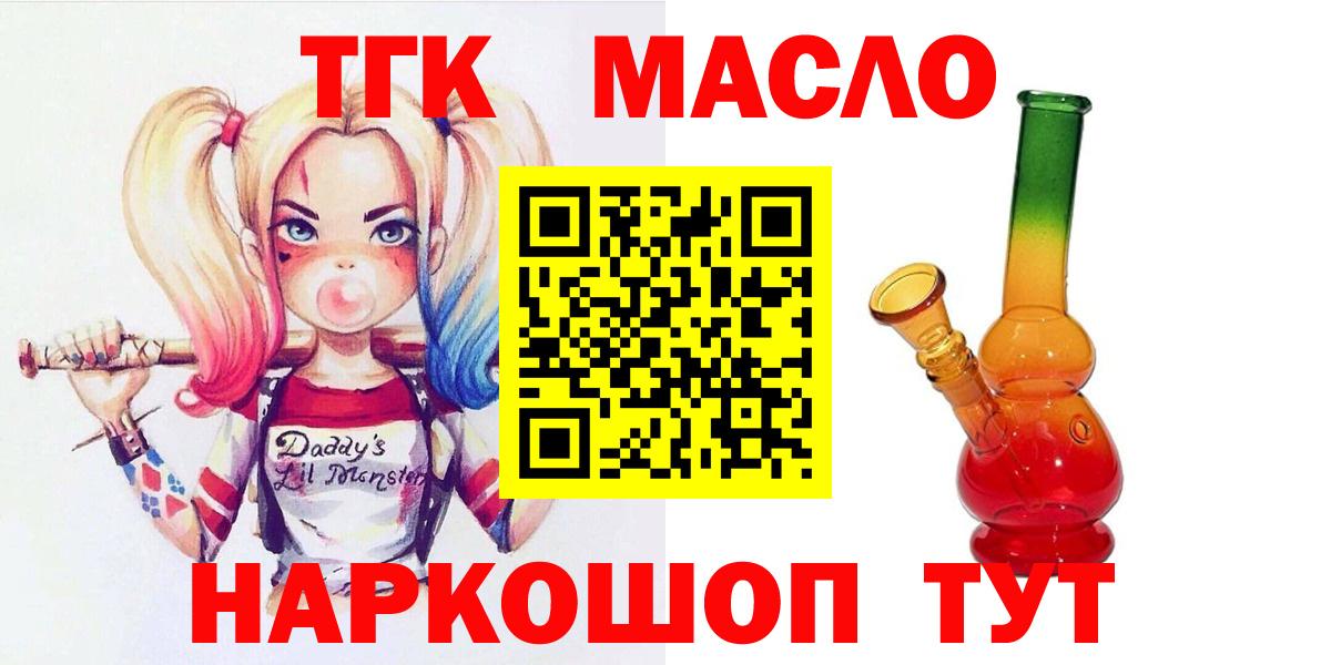 Дистиллят ТГК концентрат  ТГК Wax  Урюпинск  Вход с VPN 